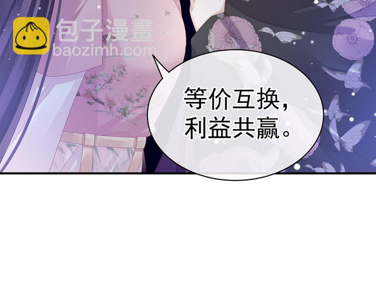 第41话 我要做皇后！(1/2)-第46话