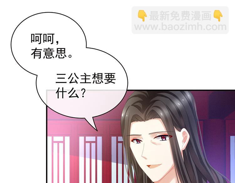 第41话 我要做皇后！(1/2)-第46话