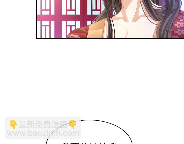第41话 我要做皇后！(1/2)-第46话