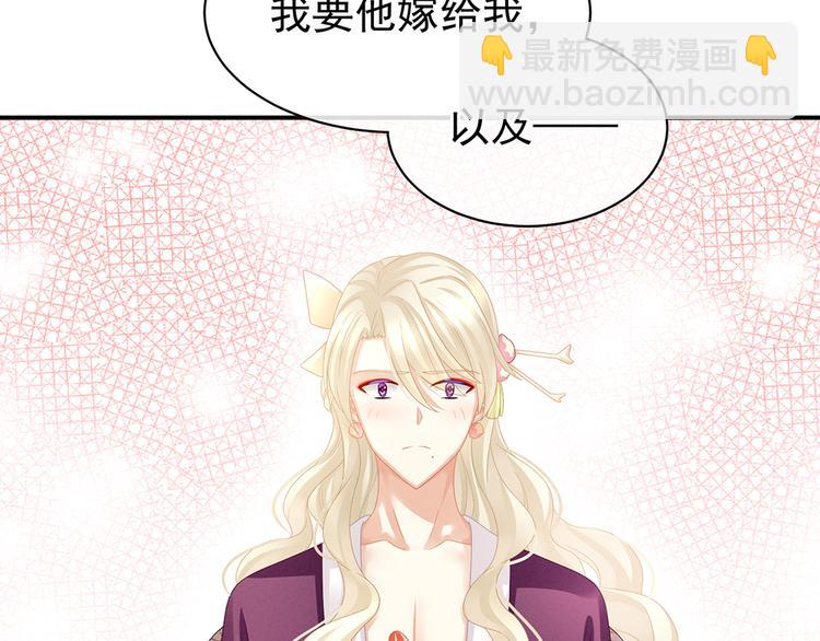 第41话 我要做皇后！(1/2)-第46话