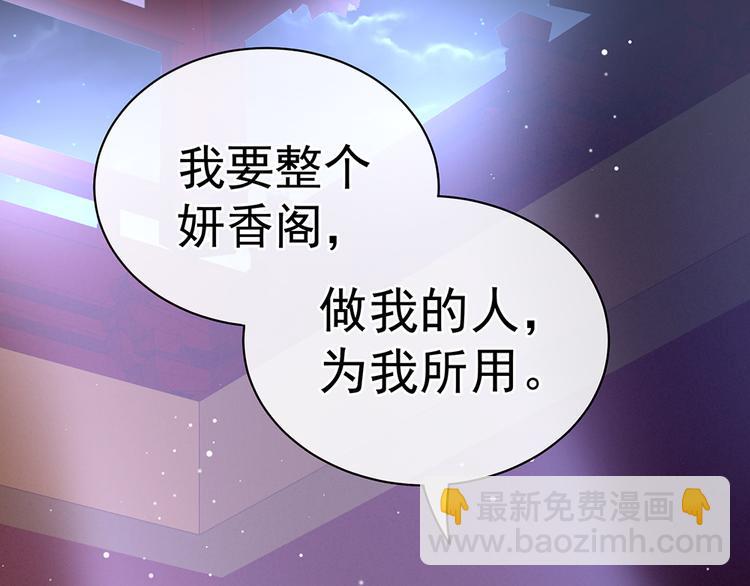 第41话 我要做皇后！(1/2)-第46话
