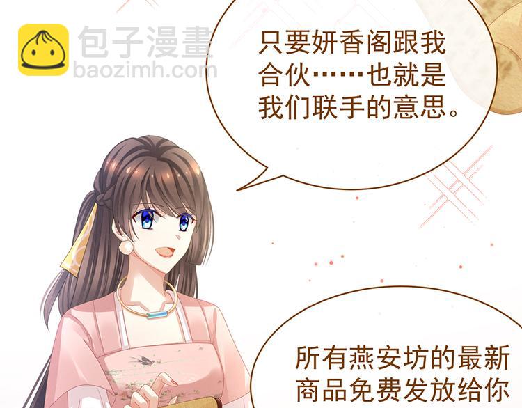 第41话 我要做皇后！(1/2)-第46话