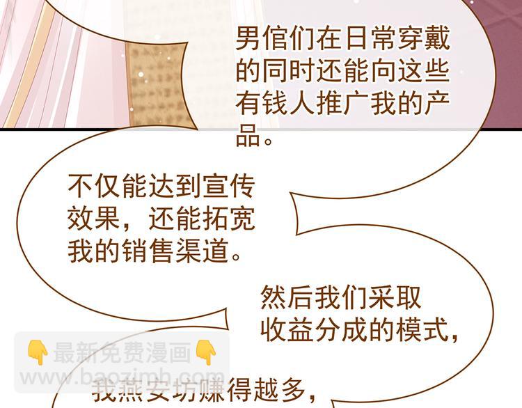 第41话 我要做皇后！(1/2)-第46话