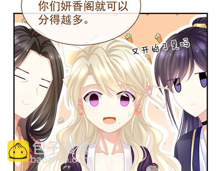 第41话 我要做皇后！(1/2)-第46话