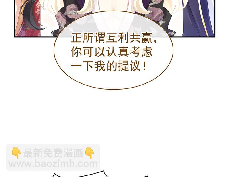 第41话 我要做皇后！(1/2)-第46话
