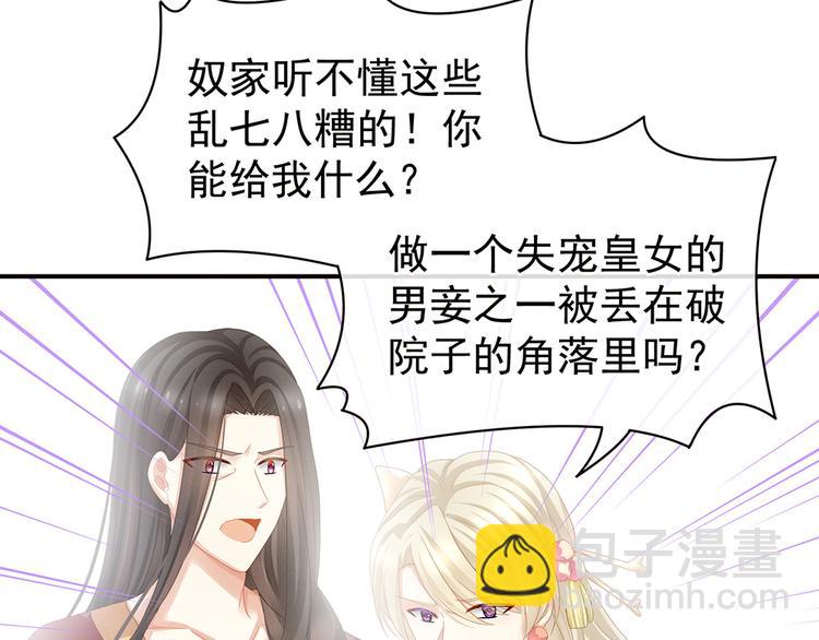 第41话 我要做皇后！(1/2)-第46话