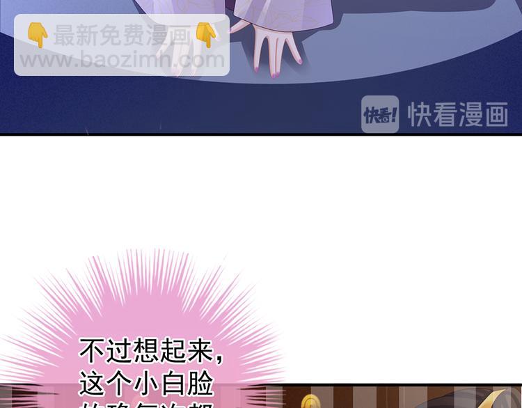 第41话 我要做皇后！(1/2)-第46话