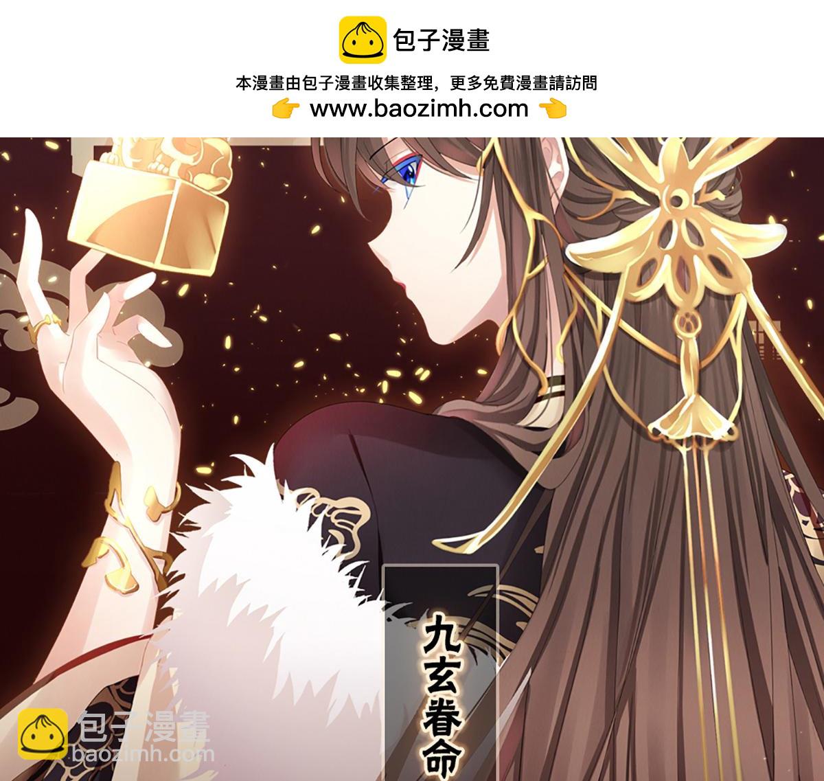 第389话 番外3 百晓青青-第274话