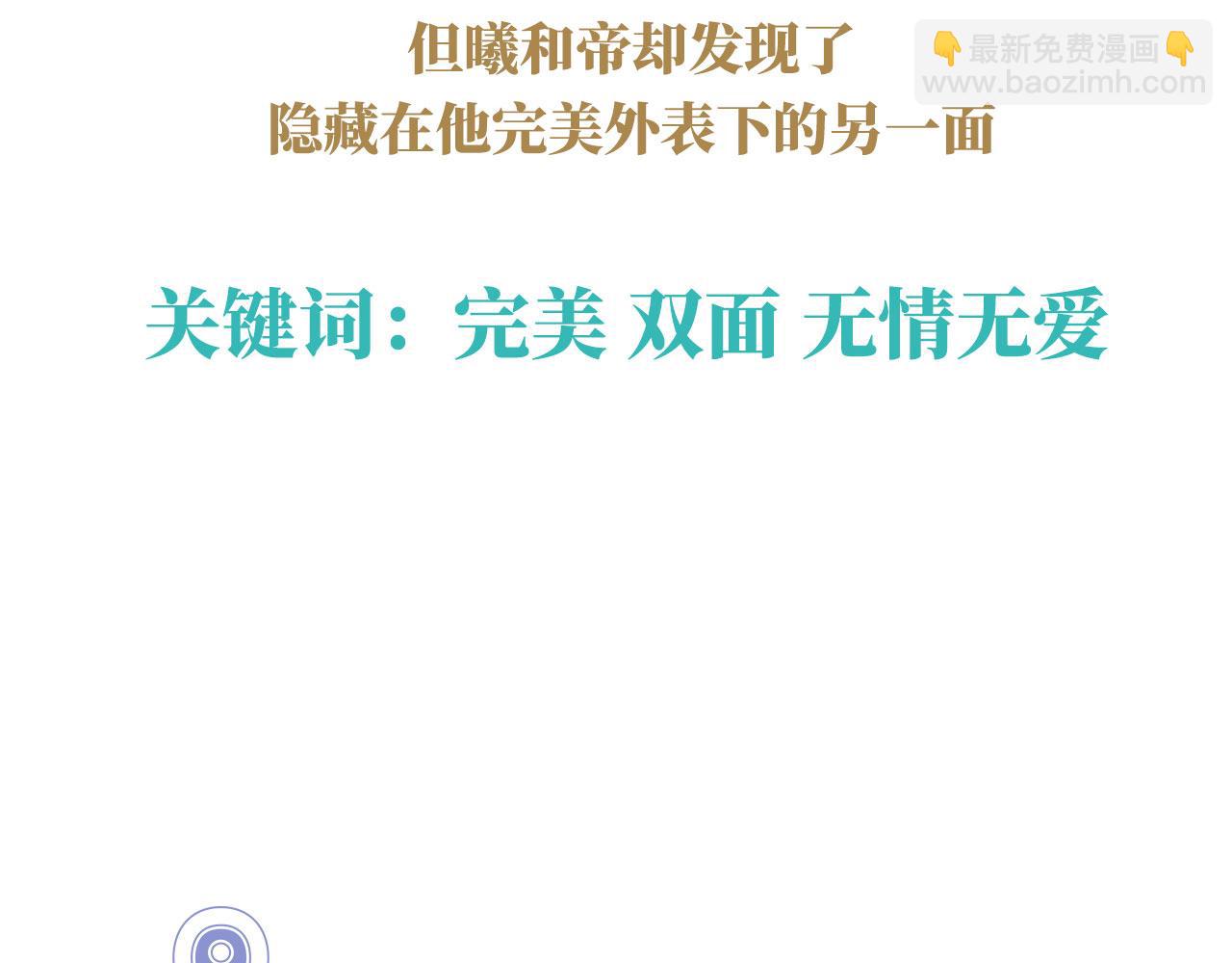 第二季：人物资料2-第248话