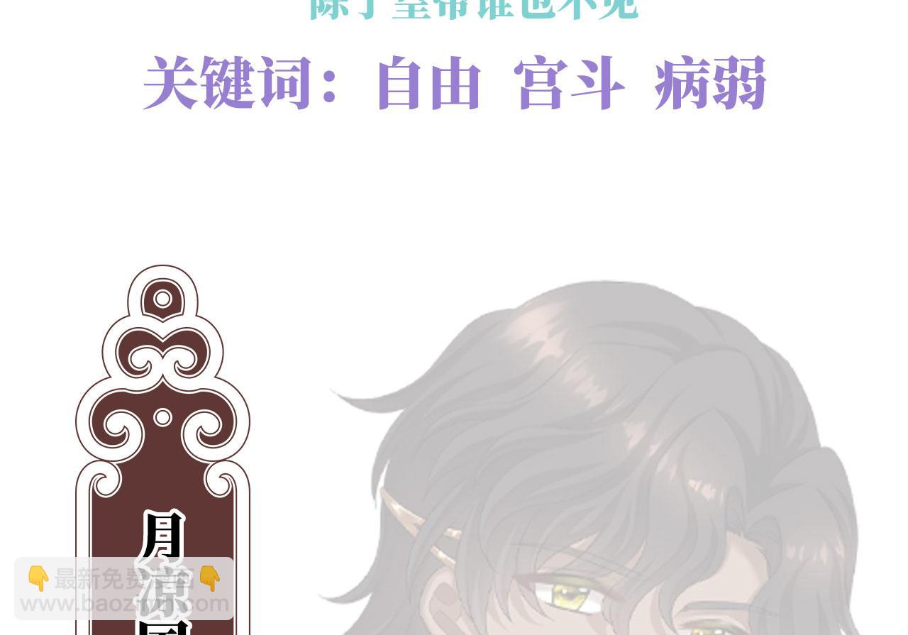 第二季：人物资料2-第248话