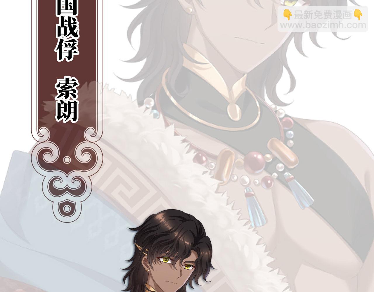 第二季：人物资料2-第248话