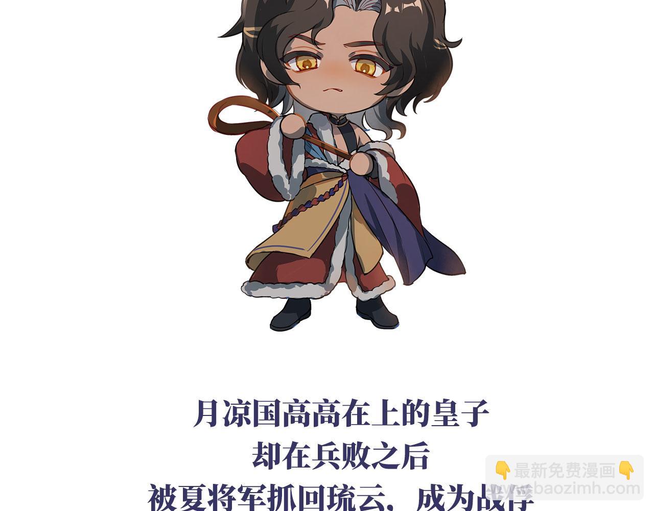 第二季：人物资料2-第248话