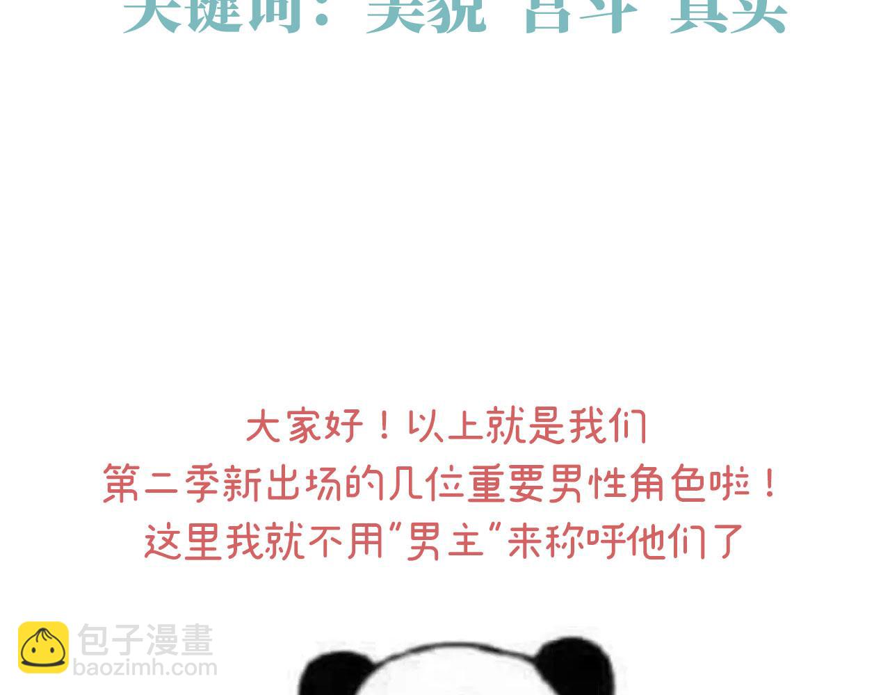 第二季：人物资料2-第248话