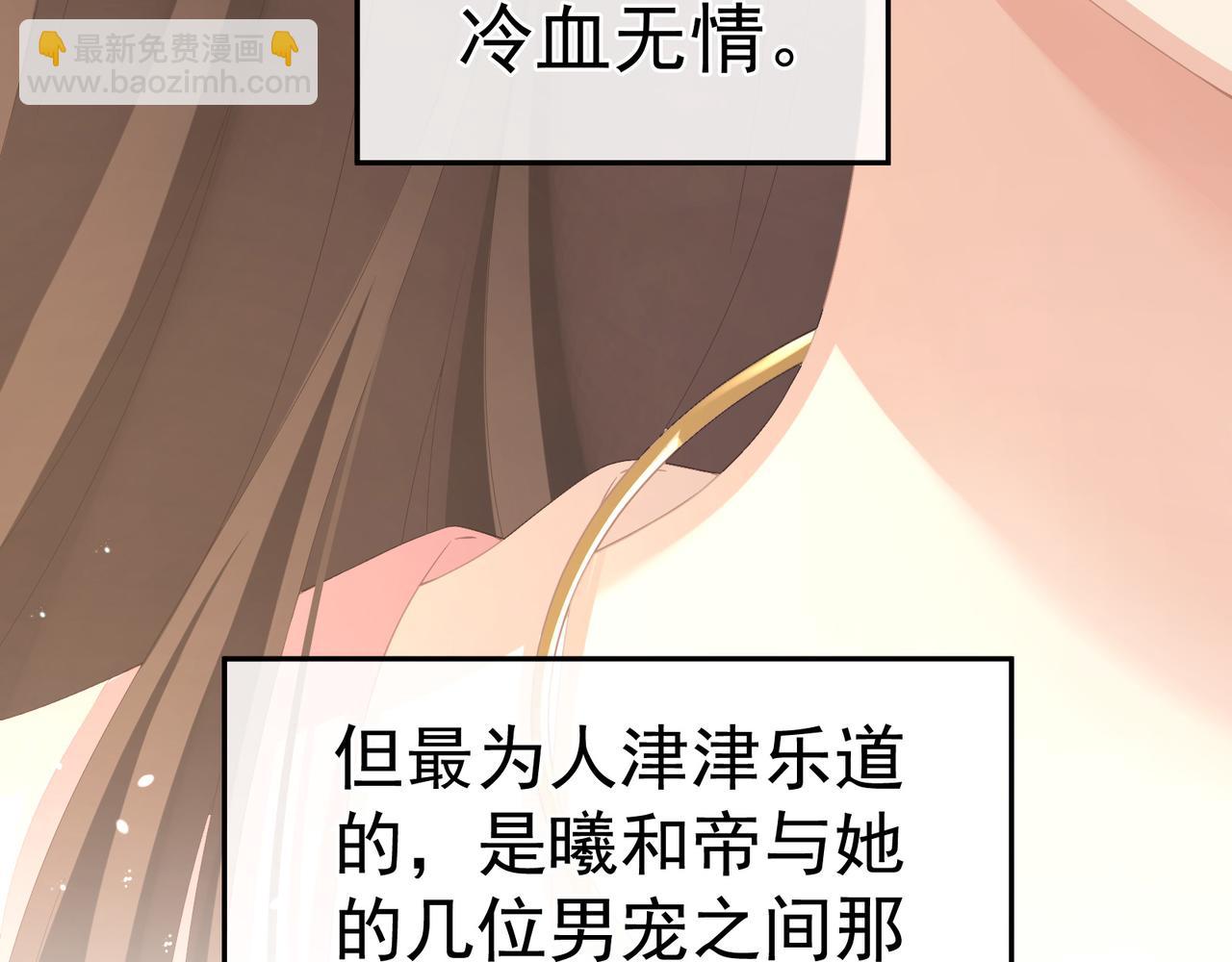 第二季01 曦和帝李燕安(1/3)-第250话