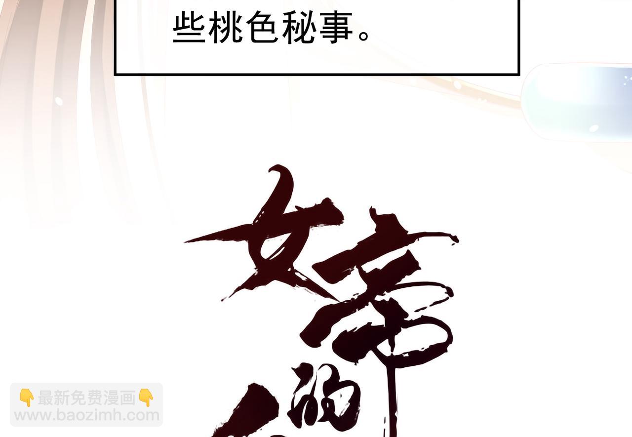 第二季01 曦和帝李燕安(1/3)-第250话