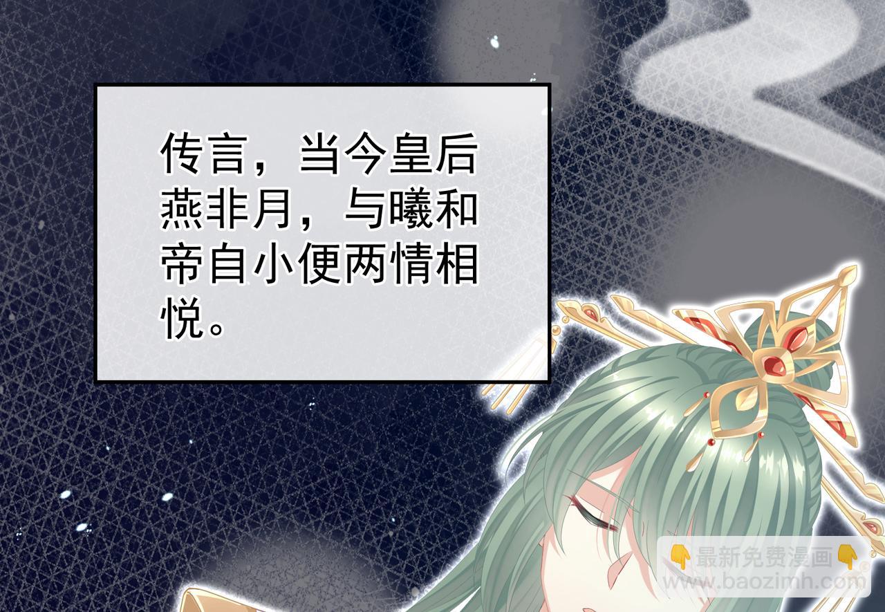 第二季01 曦和帝李燕安(1/3)-第250话