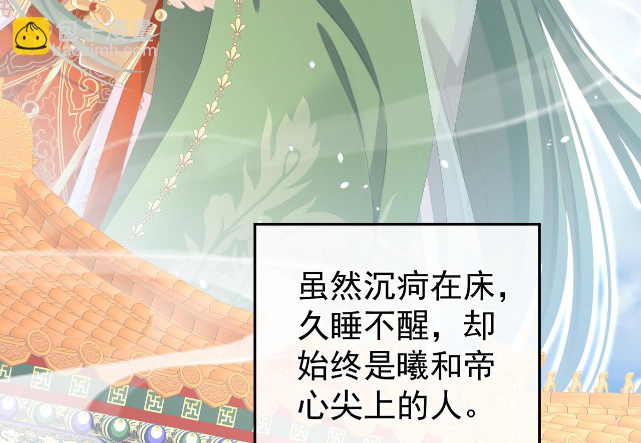 第二季01 曦和帝李燕安(1/3)-第250话