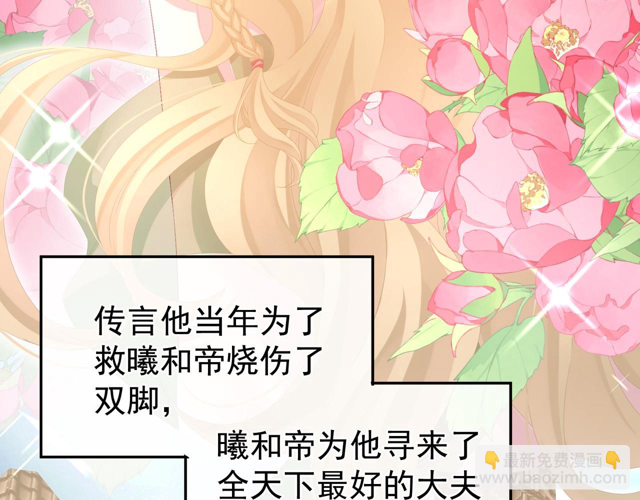 第二季01 曦和帝李燕安(1/3)-第250话