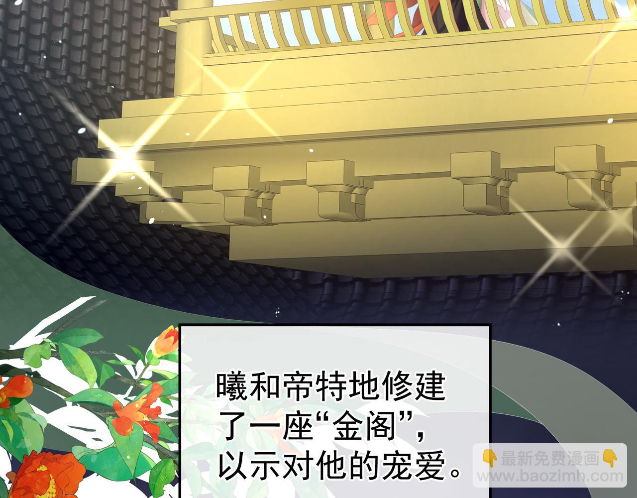 第二季01 曦和帝李燕安(1/3)-第250话