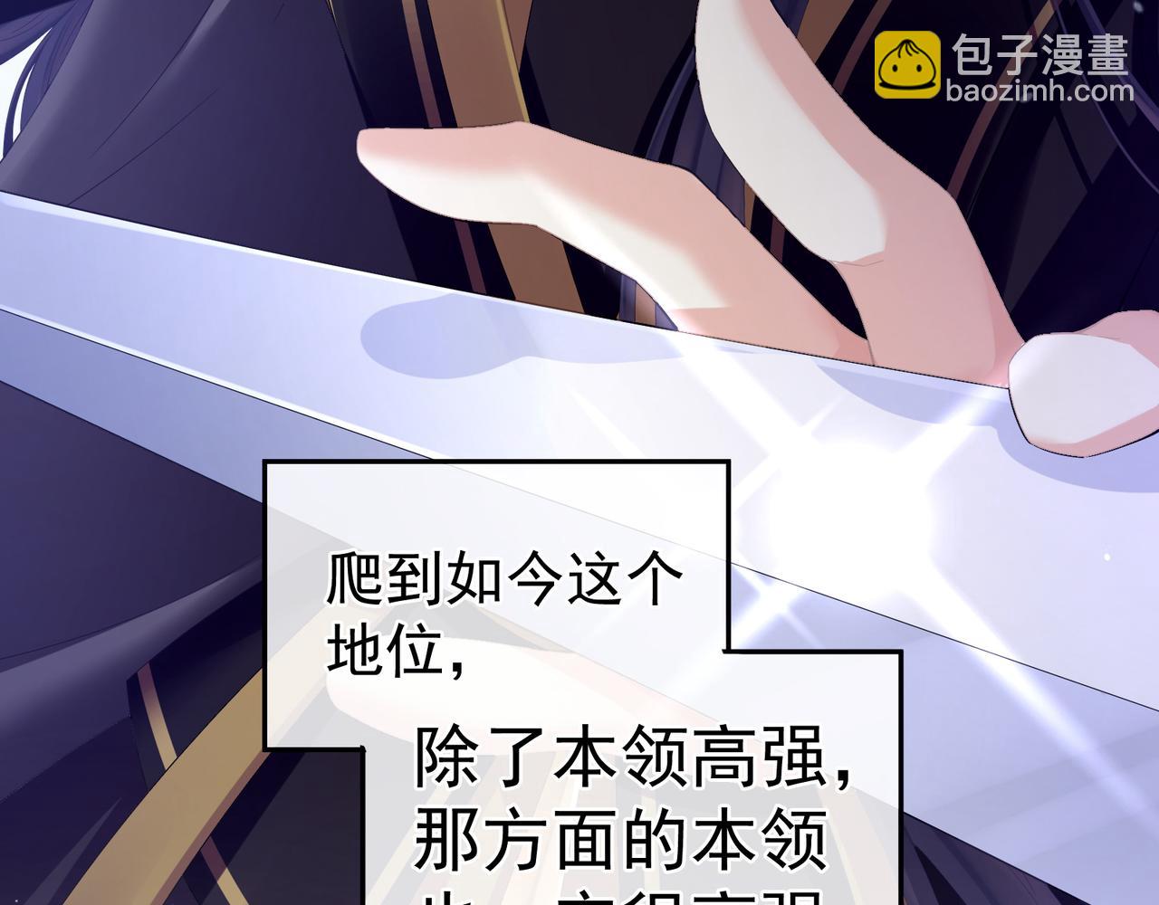 第二季01 曦和帝李燕安(1/3)-第250话