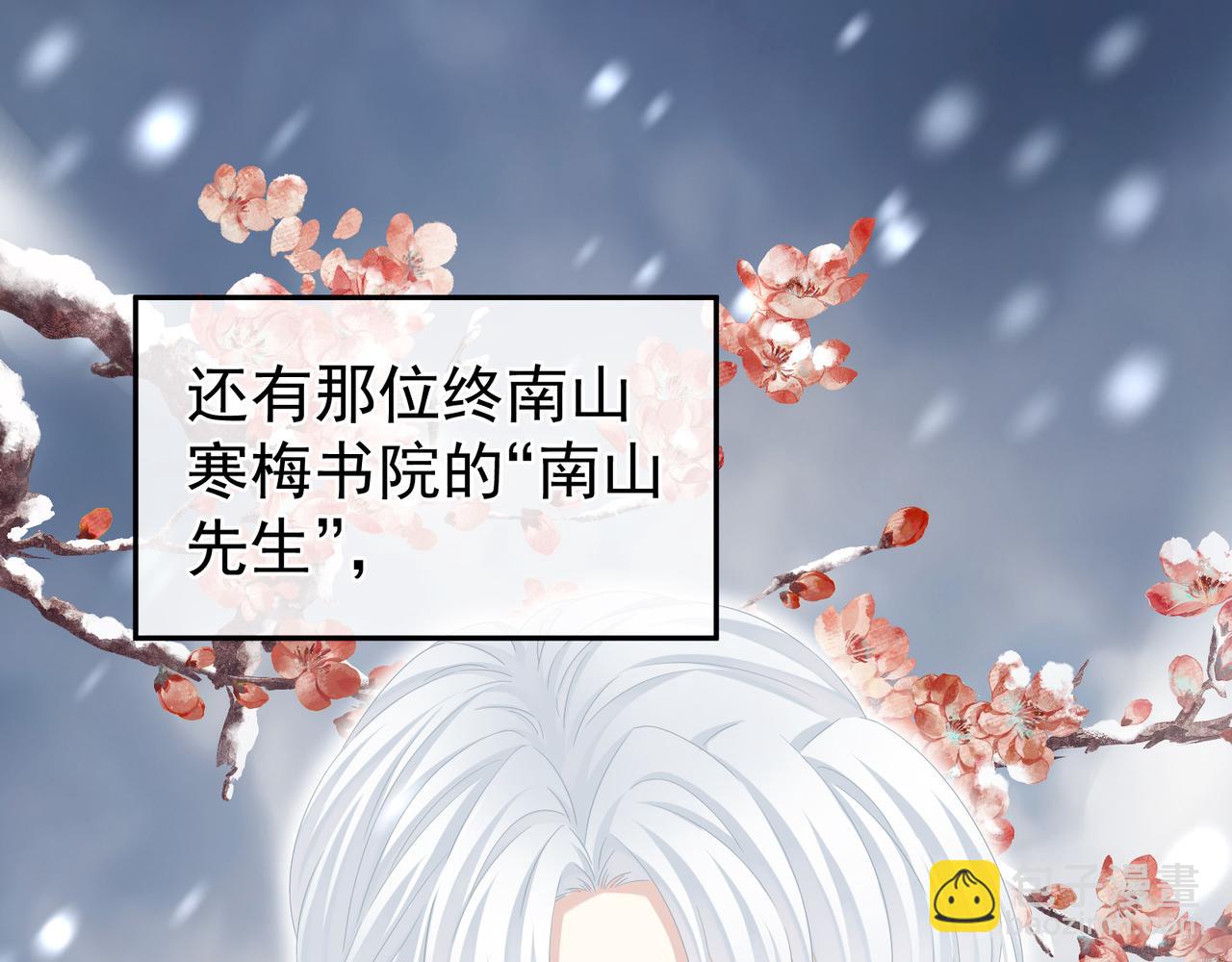 第二季01 曦和帝李燕安(1/3)-第250话