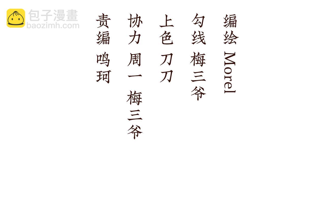第二季01 曦和帝李燕安(1/3)-第250话