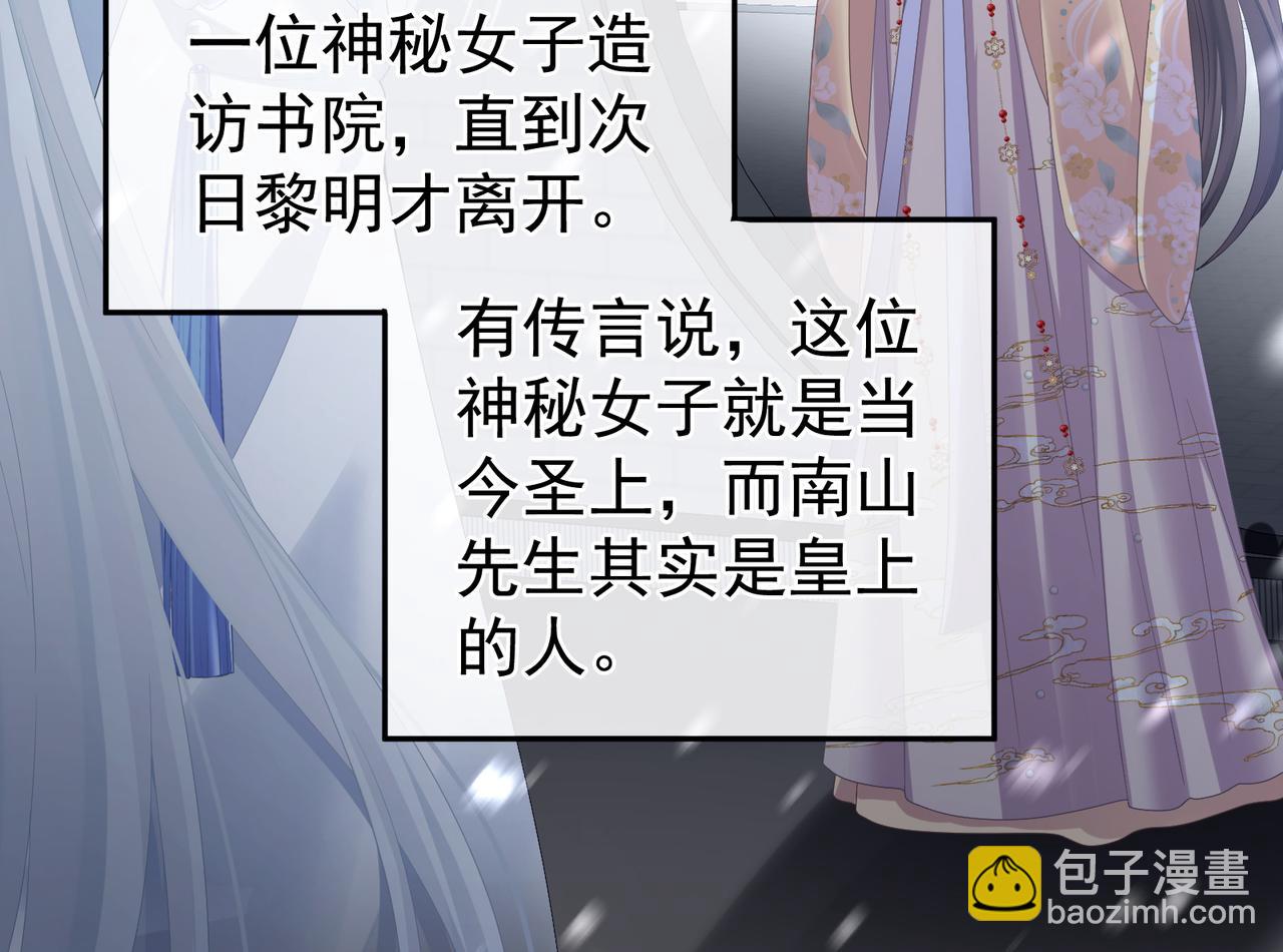 第二季01 曦和帝李燕安(1/3)-第250话