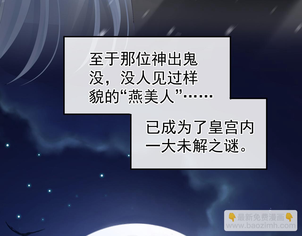 第二季01 曦和帝李燕安(1/3)-第250话
