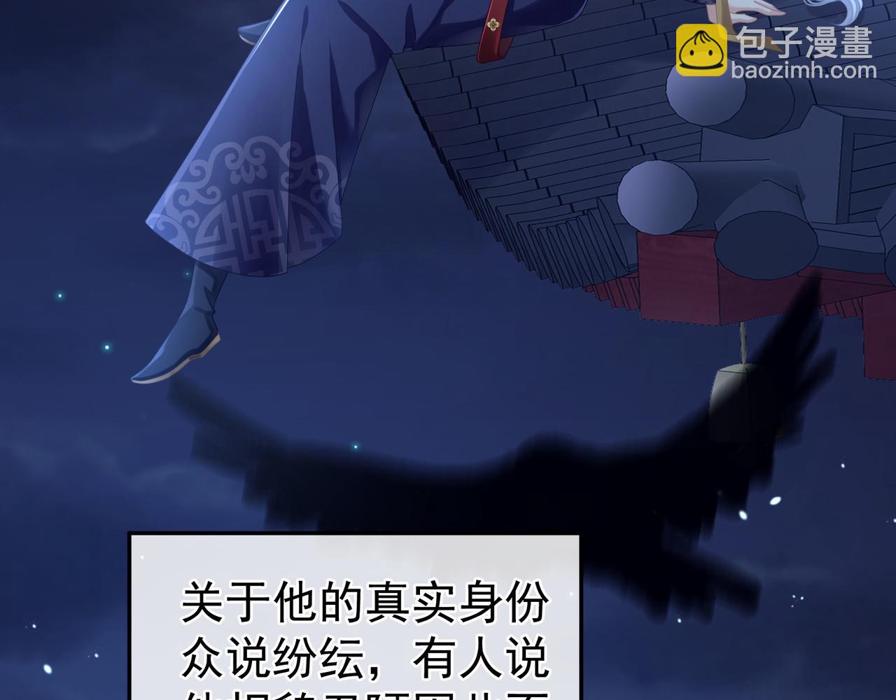 第二季01 曦和帝李燕安(1/3)-第250话