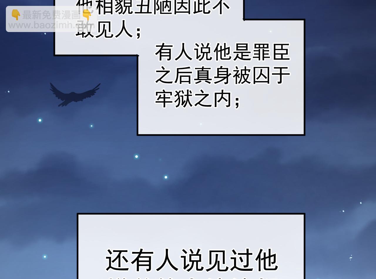 第二季01 曦和帝李燕安(1/3)-第250话