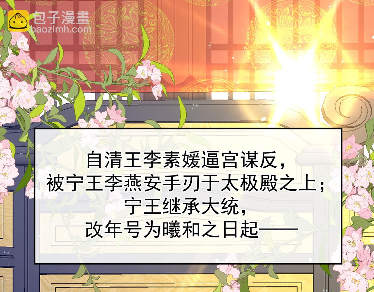 第二季01 曦和帝李燕安(1/3)-第250话