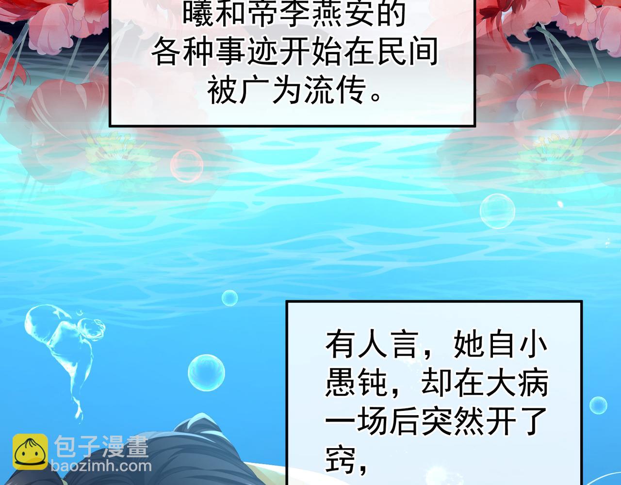 第二季01 曦和帝李燕安(1/3)-第250话