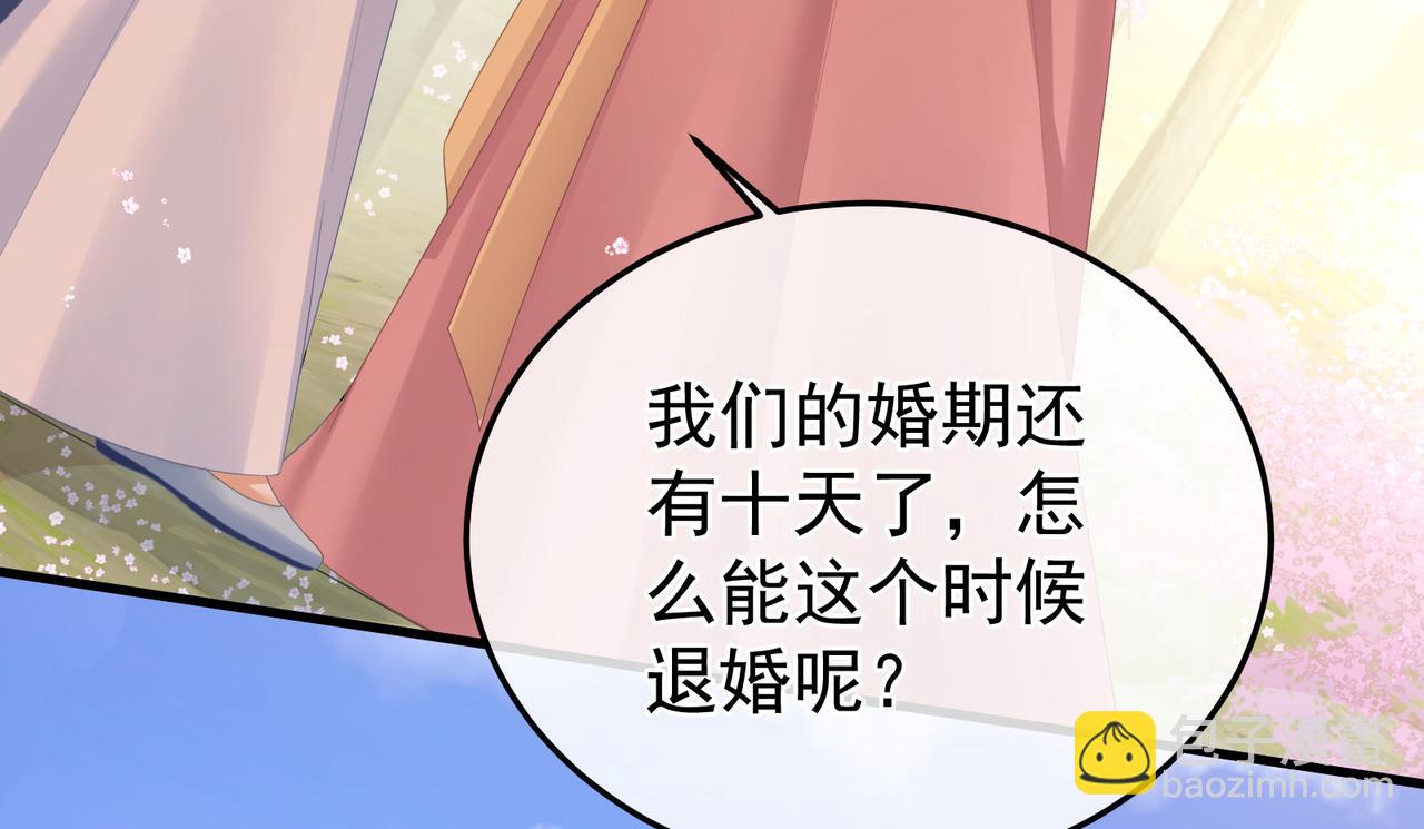 第二季03 小公子皮肤真嫩(1/3)-第252话