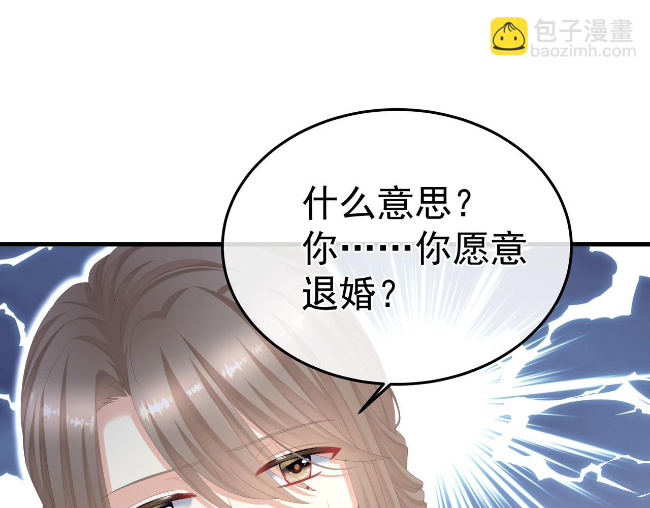 第二季03 小公子皮肤真嫩(1/3)-第252话