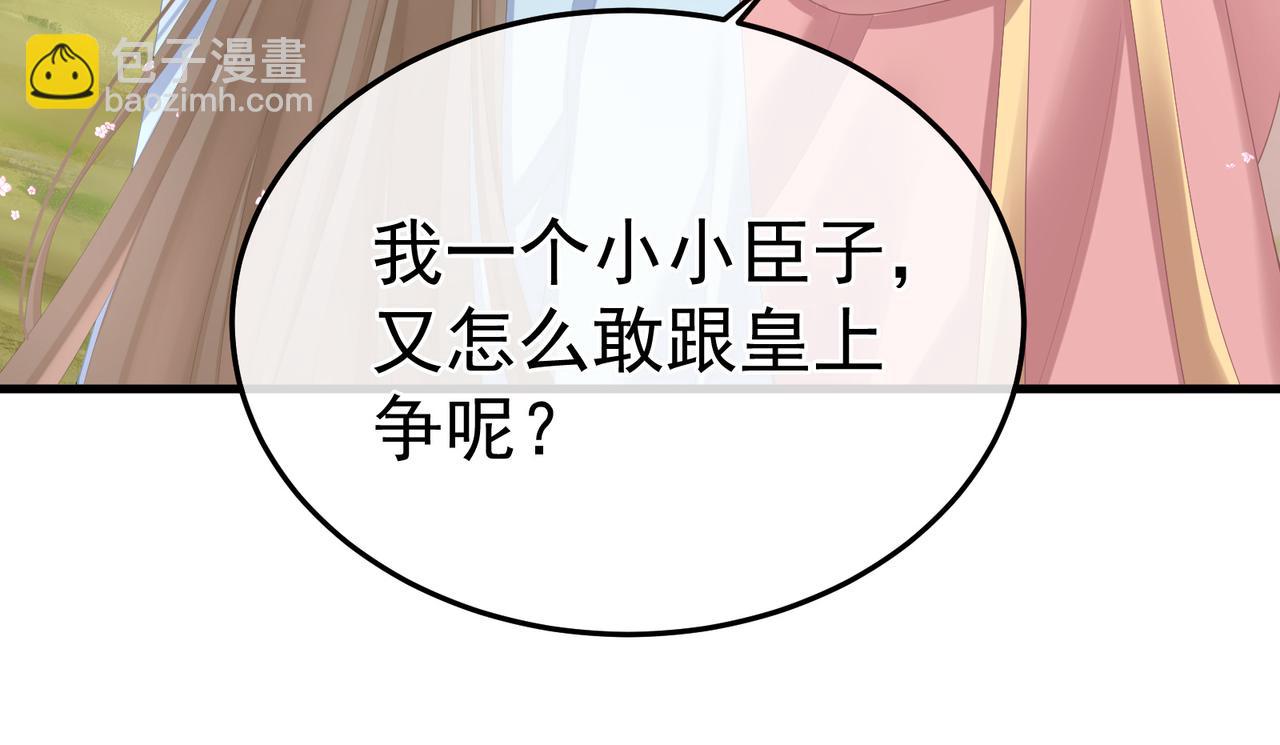 第二季03 小公子皮肤真嫩(1/3)-第252话