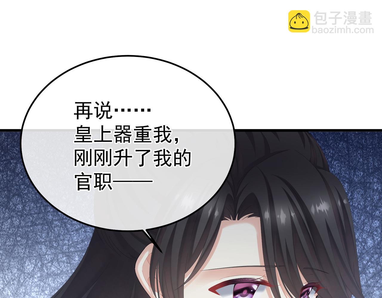 第二季03 小公子皮肤真嫩(1/3)-第252话