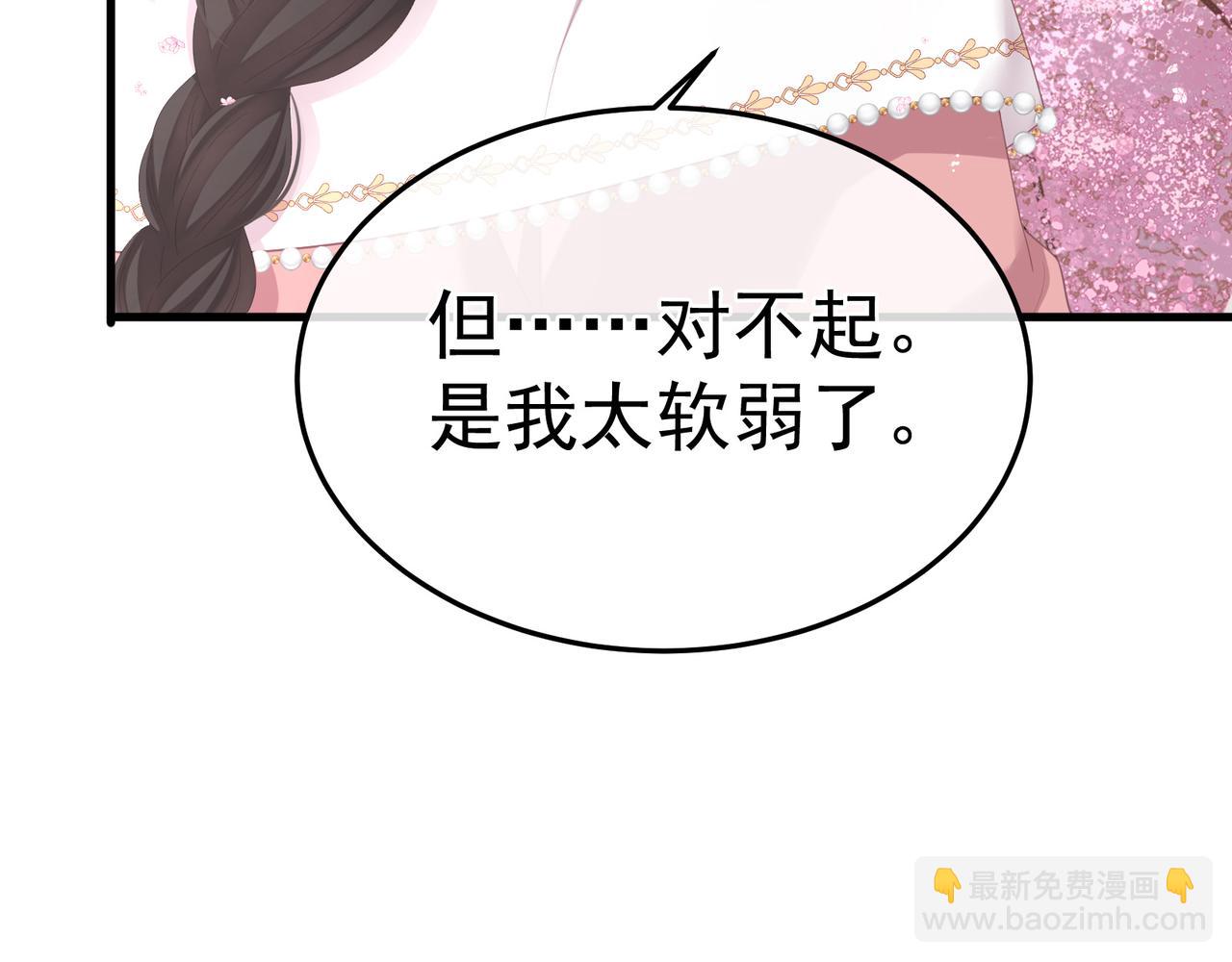 第二季03 小公子皮肤真嫩(1/3)-第252话