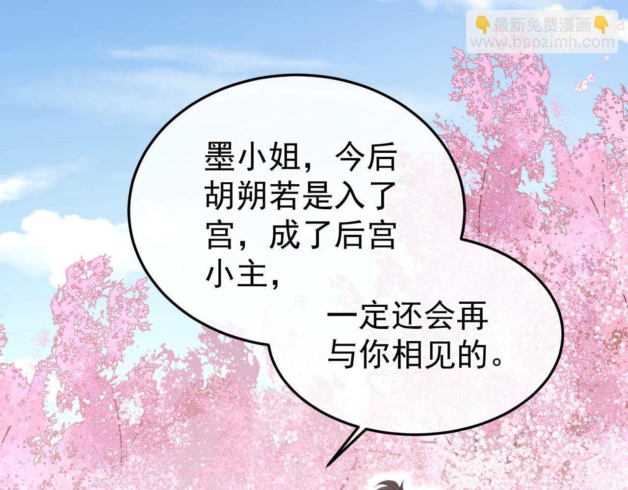 第二季03 小公子皮肤真嫩(1/3)-第252话