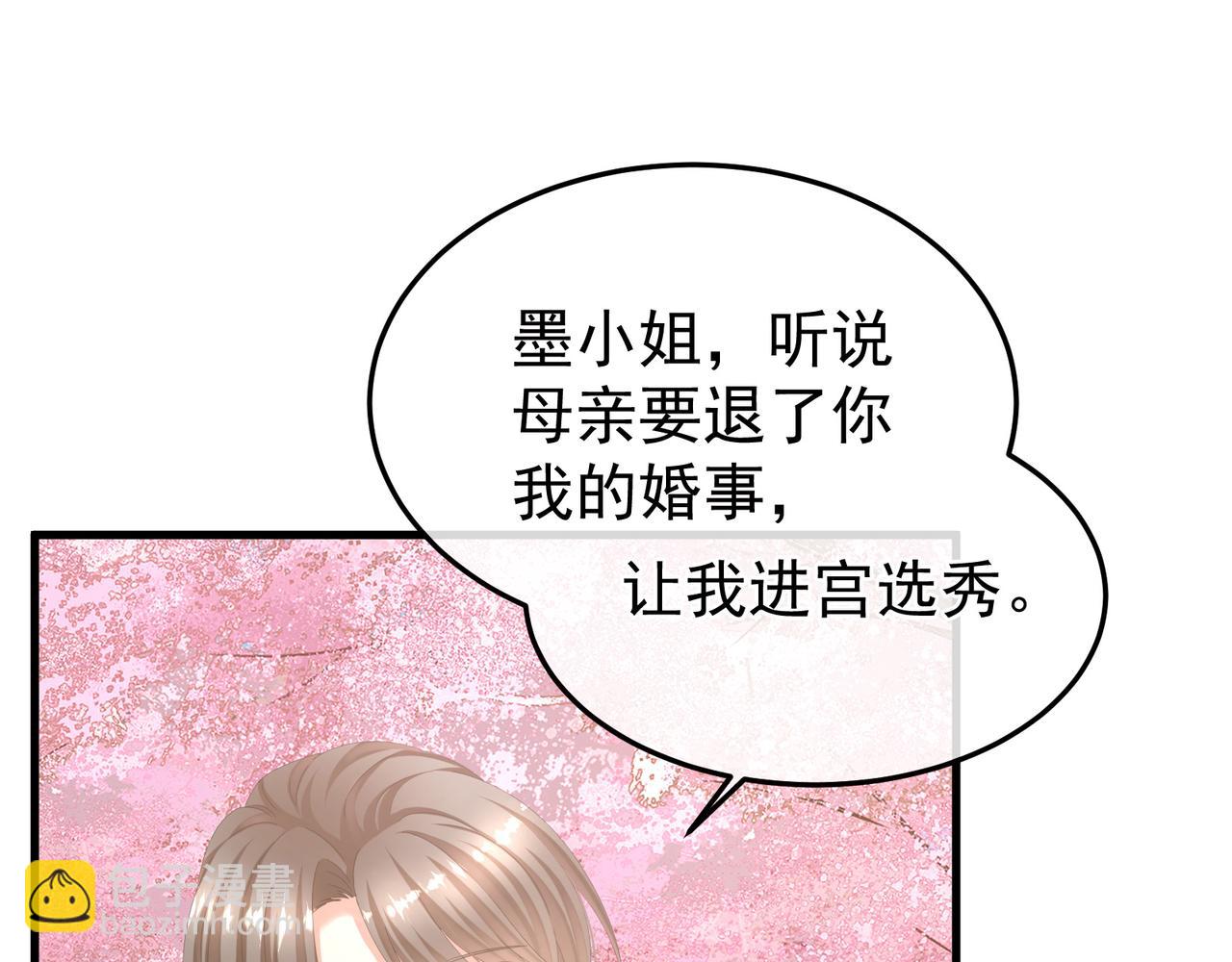 第二季03 小公子皮肤真嫩(1/3)-第252话