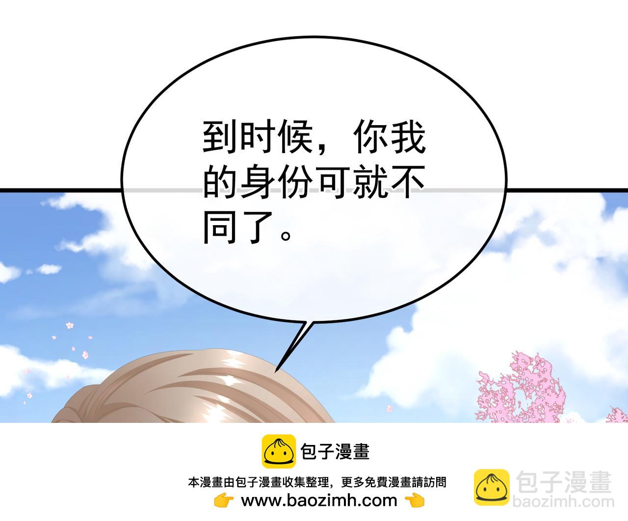 第二季03 小公子皮肤真嫩(1/3)-第252话