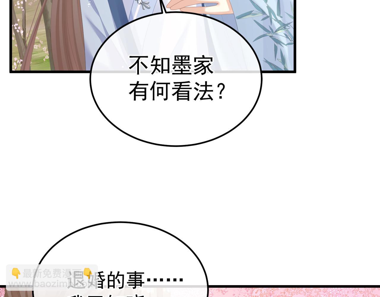 第二季03 小公子皮肤真嫩(1/3)-第252话