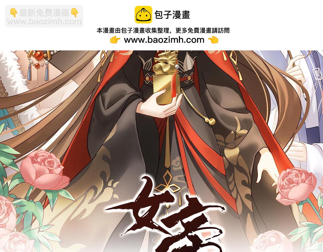 第二季07 不愧是苏华君-第280话