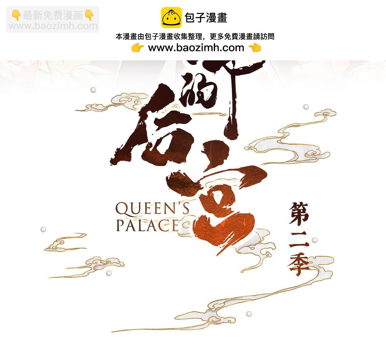 第二季07 不愧是苏华君-第280话