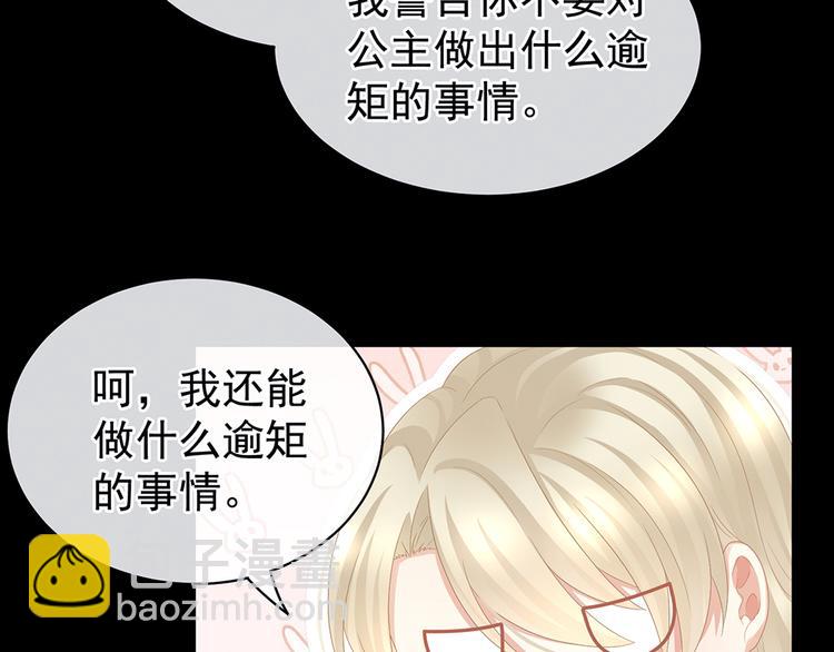 第43话 你算什么东西(1/2)-第48话