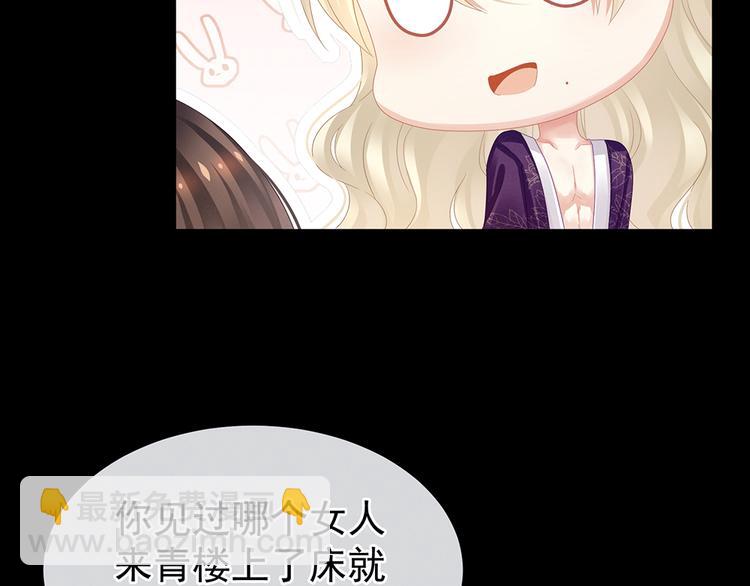 第43话 你算什么东西(1/2)-第48话