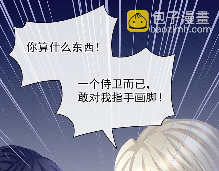 第43话 你算什么东西(1/2)-第48话