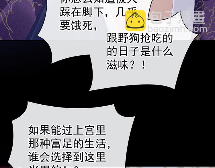 第43话 你算什么东西(1/2)-第48话