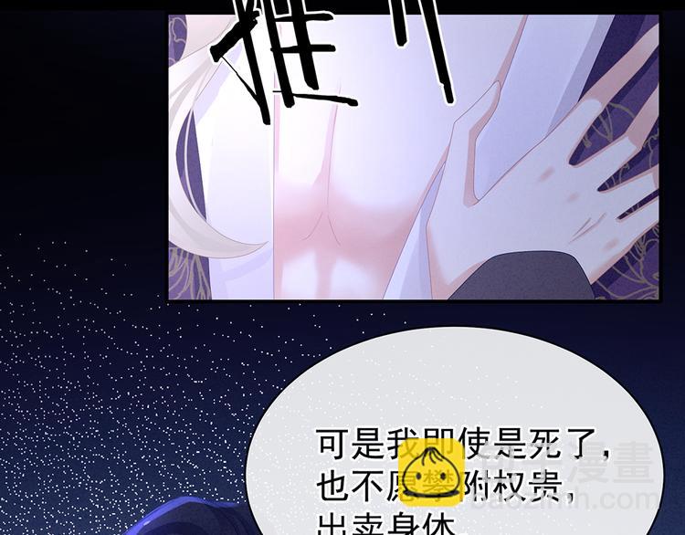 第43话 你算什么东西(1/2)-第48话