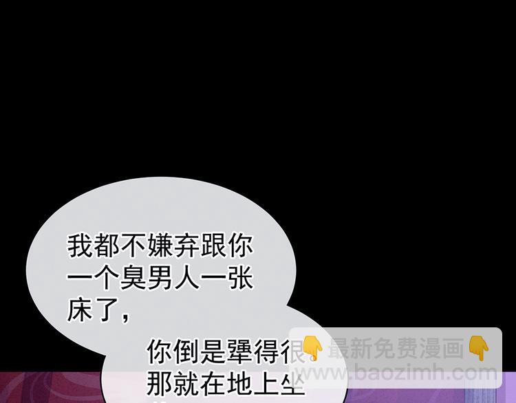 第43话 你算什么东西(1/2)-第48话