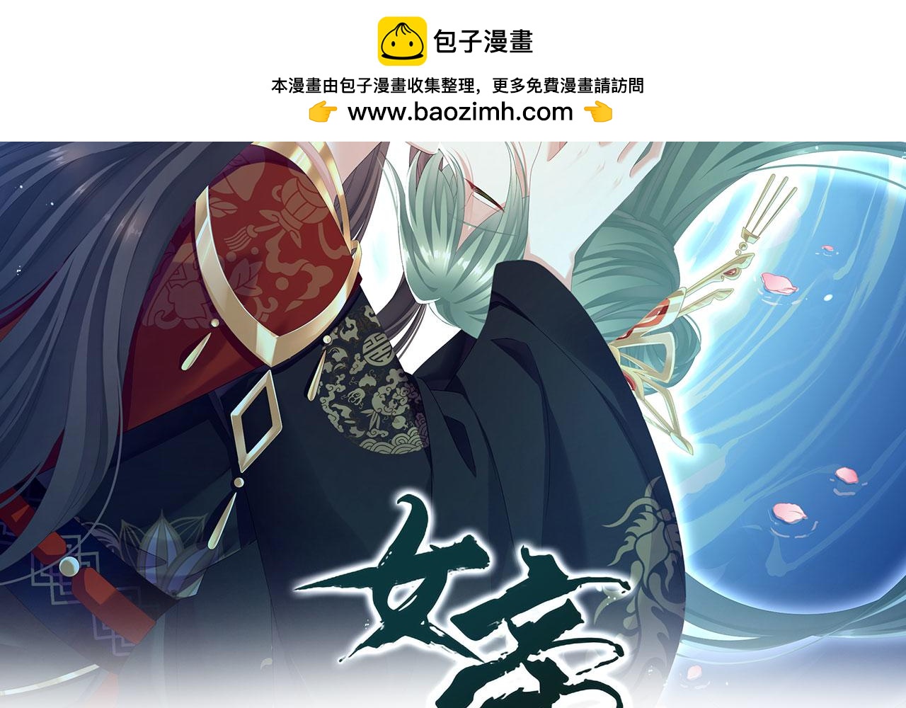 第二季13 抓住她的心-第286话